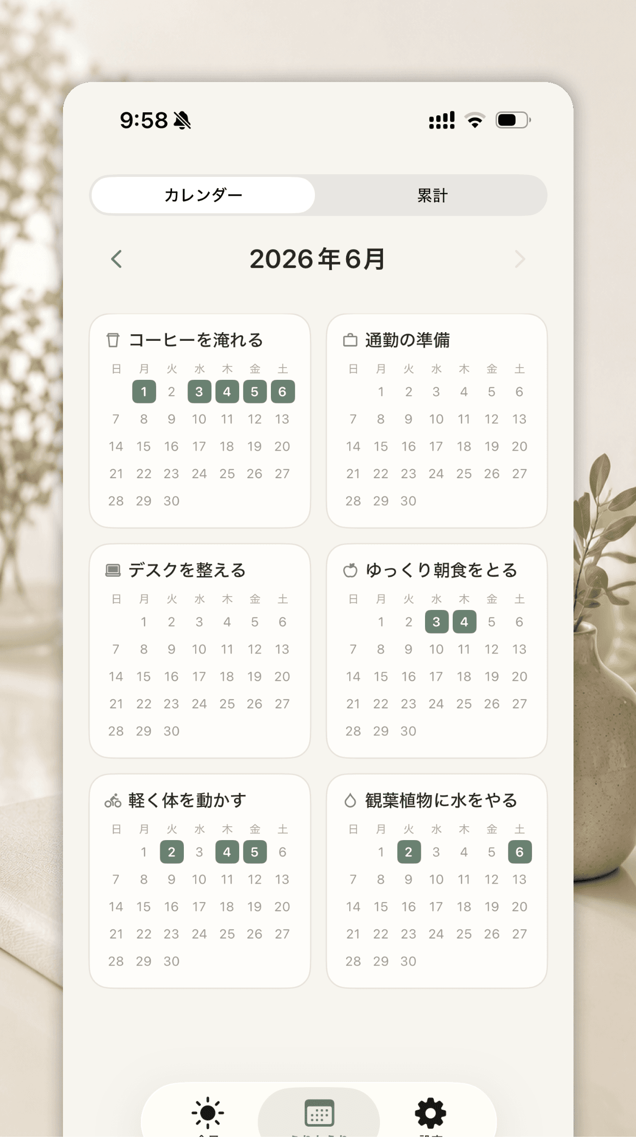 ふりかえりのカレンダー画面