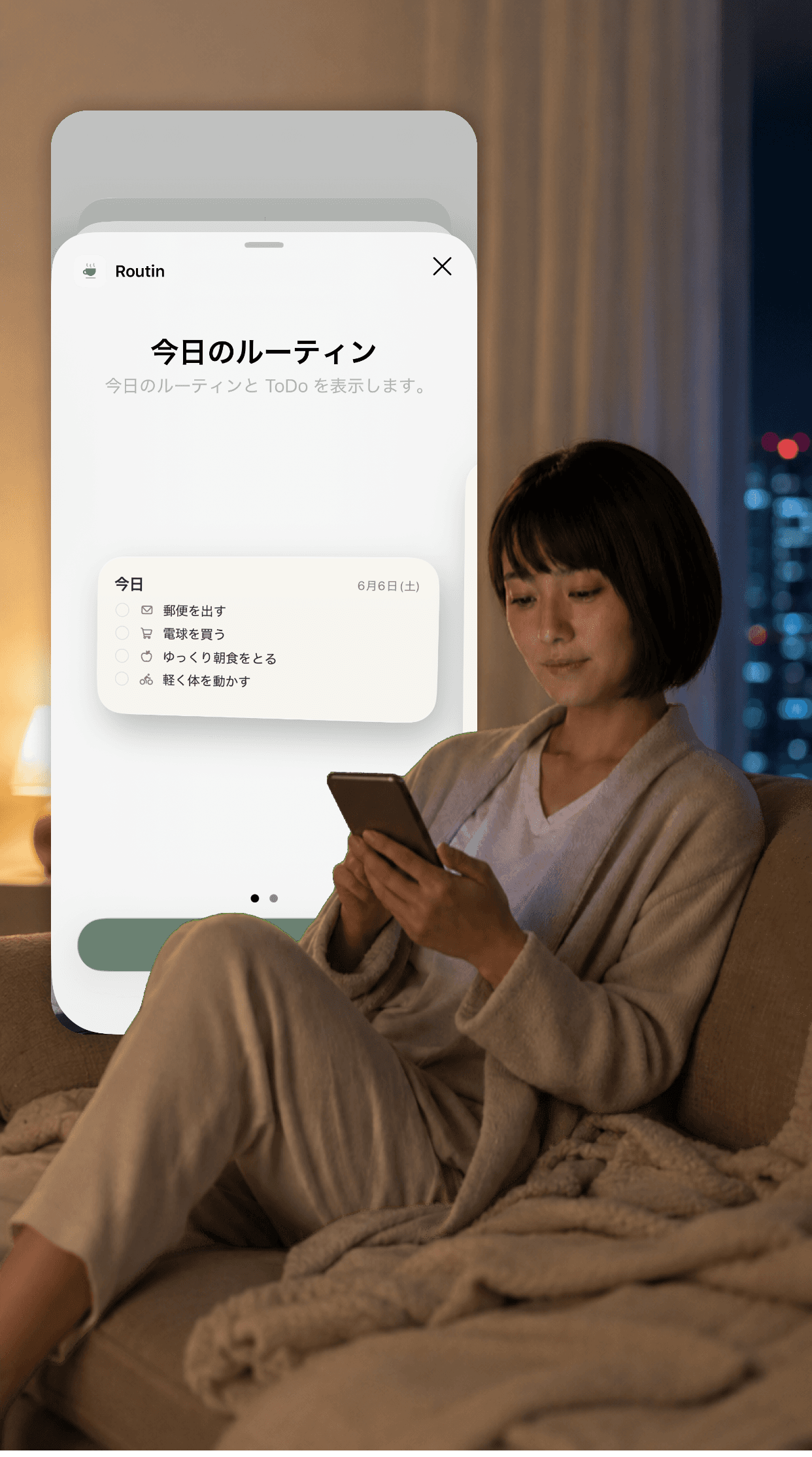 ホーム画面ウィジェット