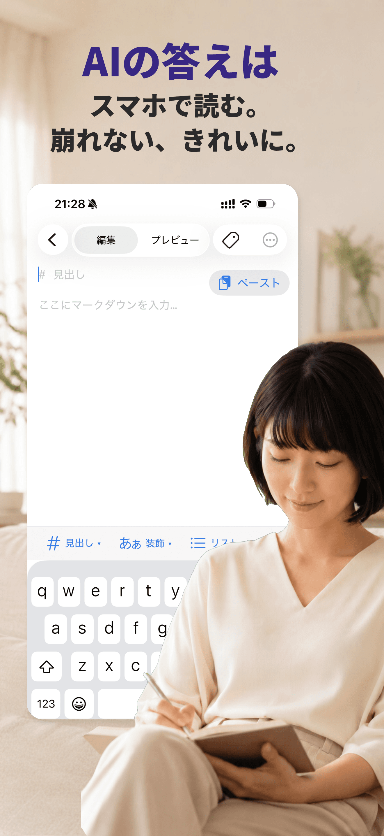 MarkPad の編集画面