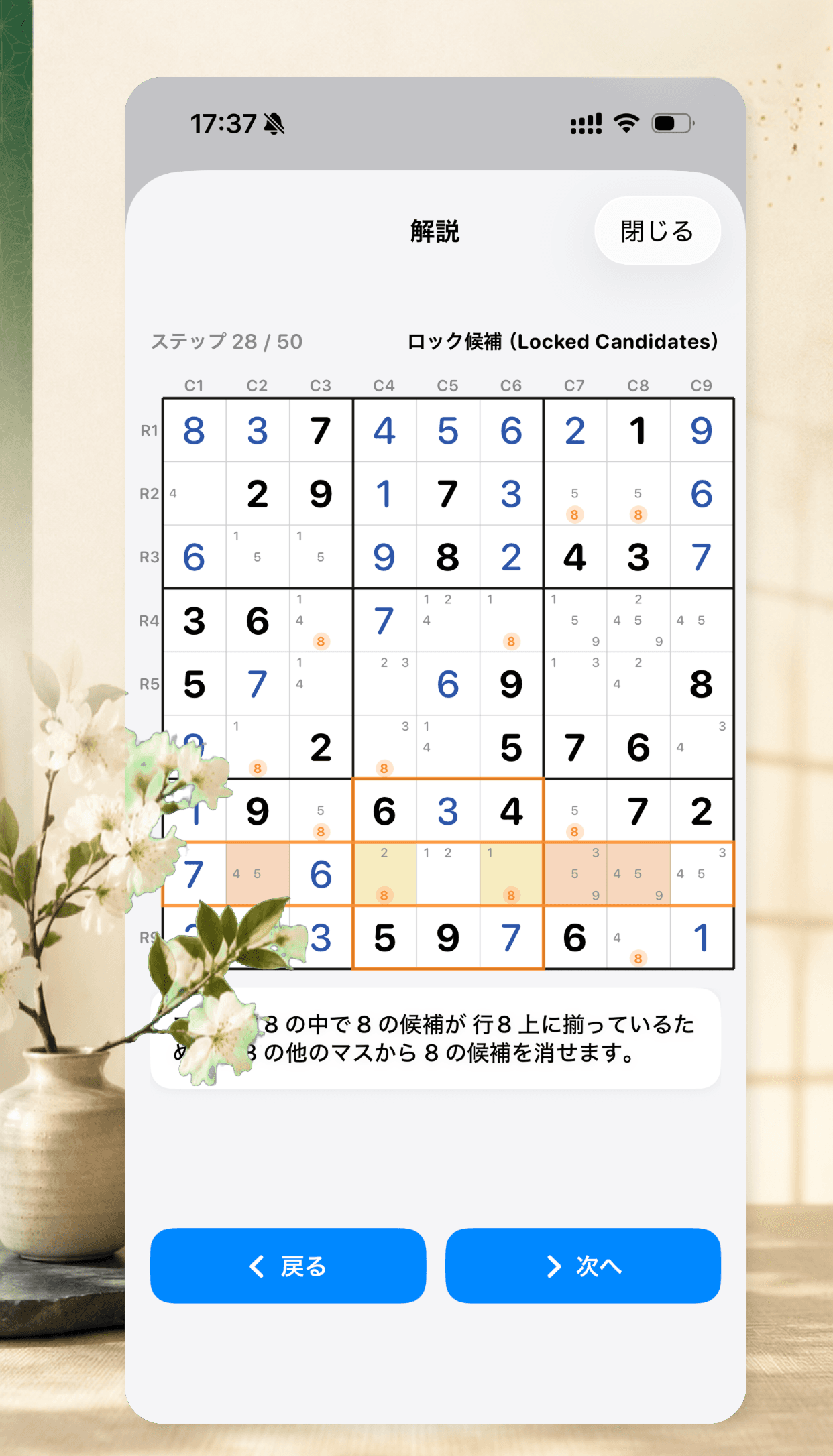 解法ステップの解説画面